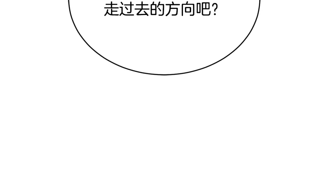 《乌鸦哭泣的夜》第6话 你的脉搏…快了 第40页