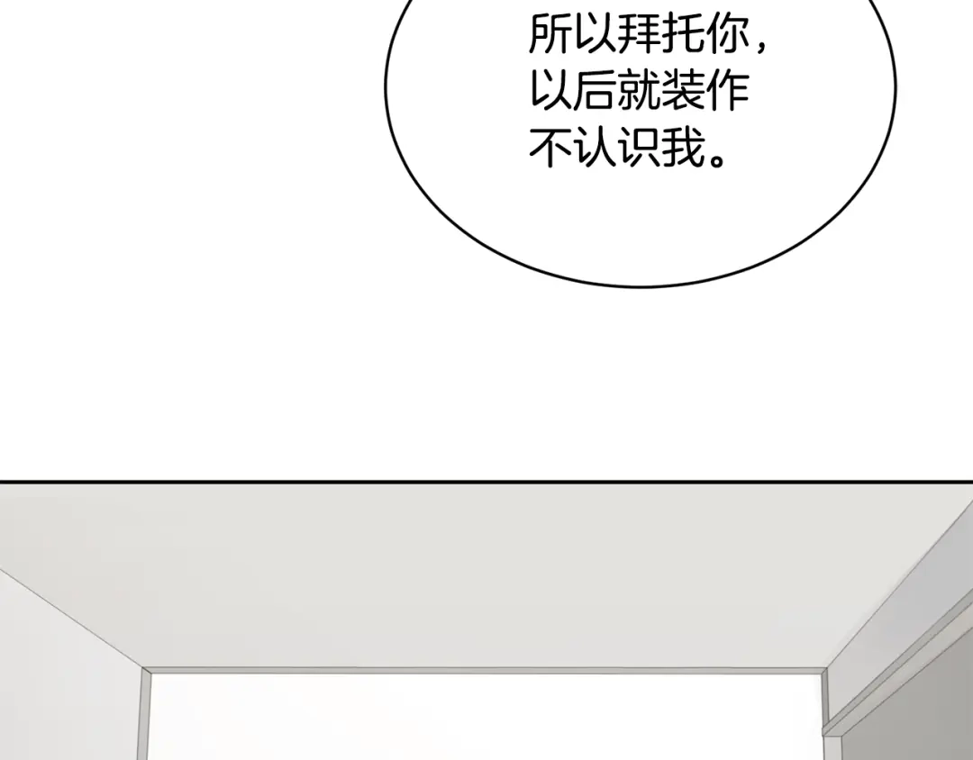 《乌鸦哭泣的夜》第6话 你的脉搏…快了 第101页
