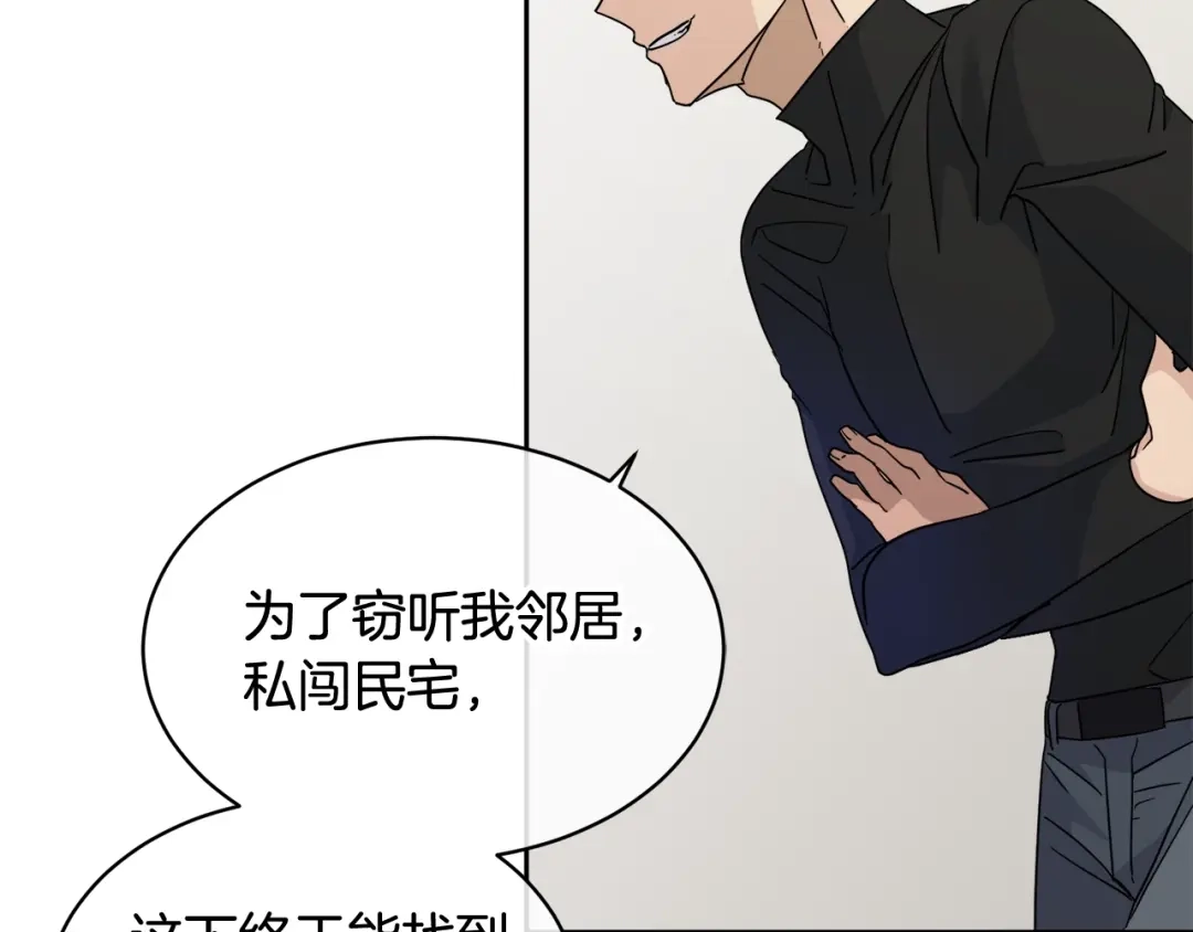 《乌鸦哭泣的夜》第6话 你的脉搏…快了 第62页