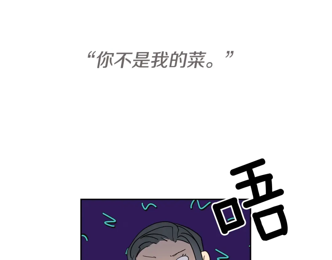 《乌鸦哭泣的夜》第6话 你的脉搏…快了 第66页