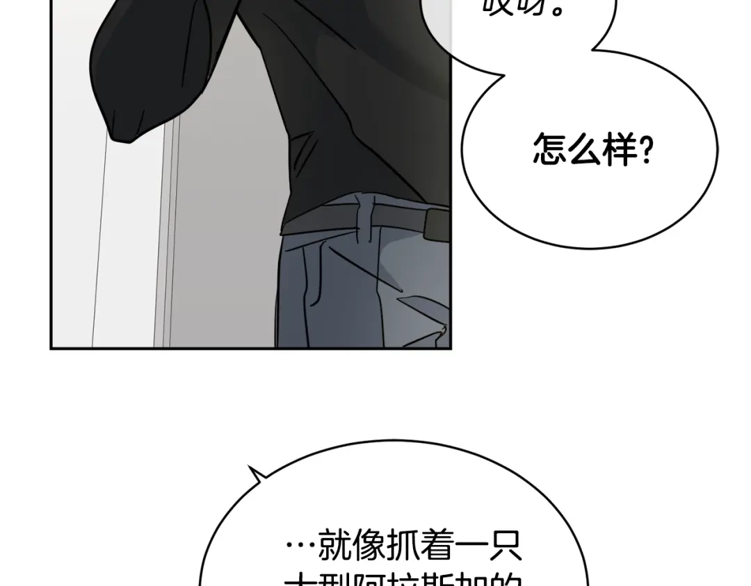 《乌鸦哭泣的夜》第6话 你的脉搏…快了 第84页