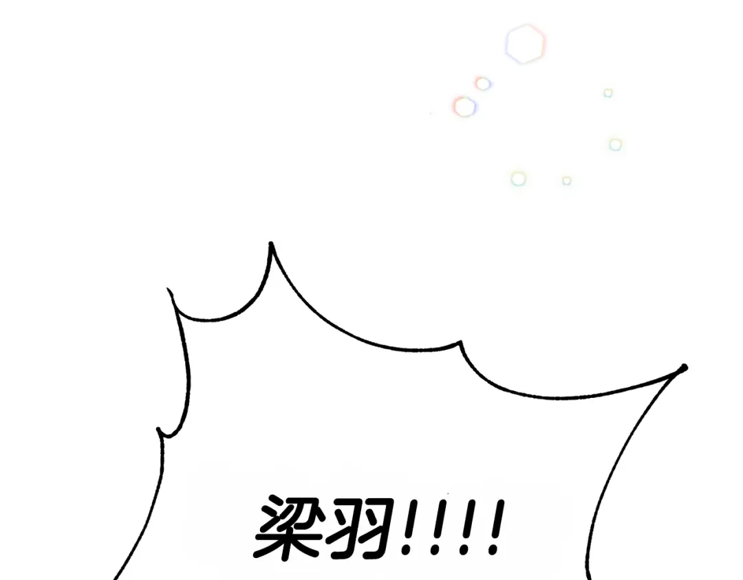《乌鸦哭泣的夜》第6话 你的脉搏…快了 第11页
