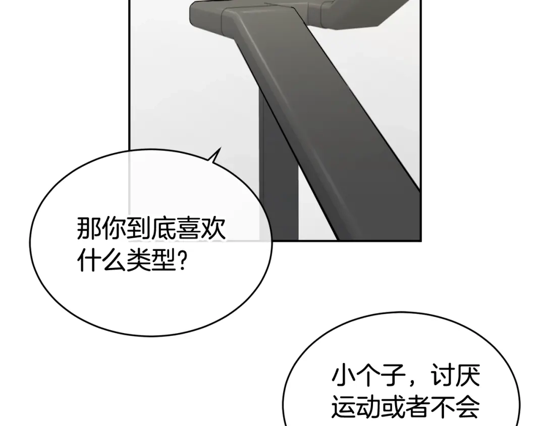 《乌鸦哭泣的夜》第6话 你的脉搏…快了 第71页