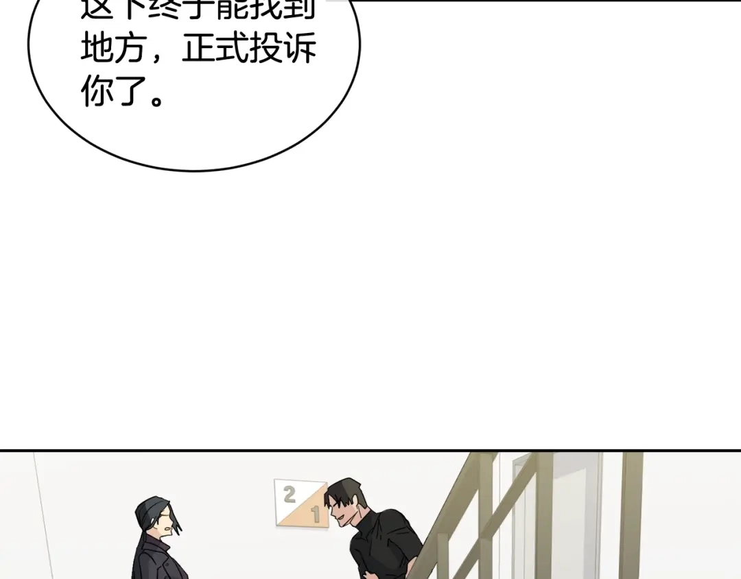 《乌鸦哭泣的夜》第6话 你的脉搏…快了 第63页