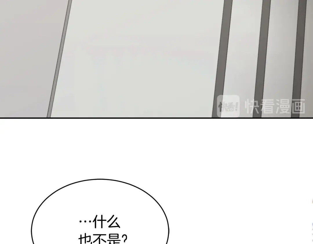 《乌鸦哭泣的夜》第6话 你的脉搏…快了 第115页