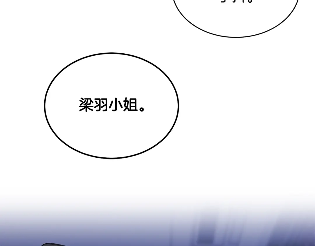 《乌鸦哭泣的夜》第6话 你的脉搏…快了 第51页