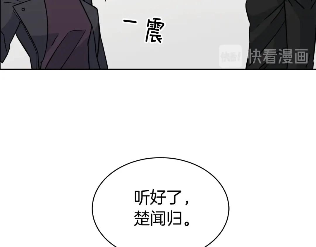 《乌鸦哭泣的夜》第6话 你的脉搏…快了 第98页