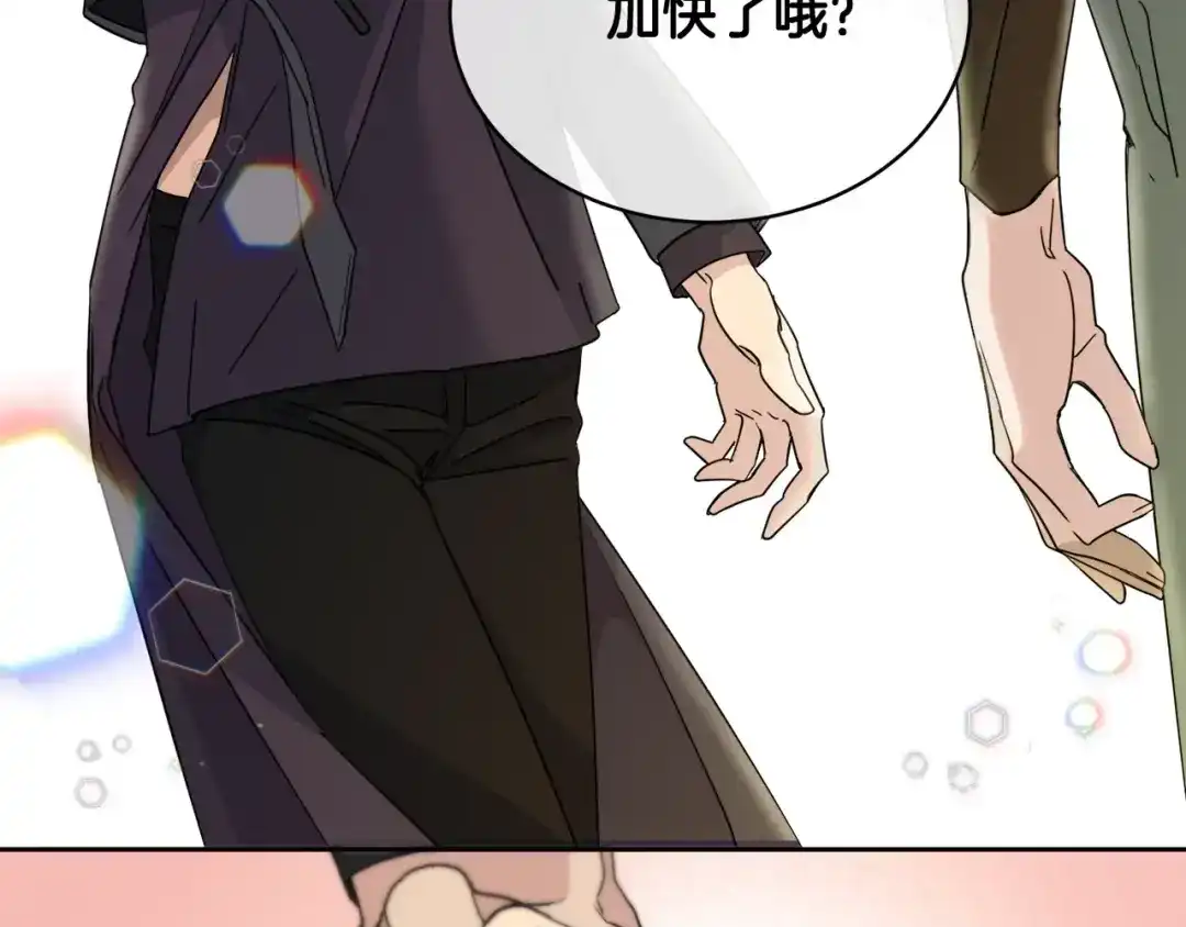 《乌鸦哭泣的夜》第6话 你的脉搏…快了 第88页