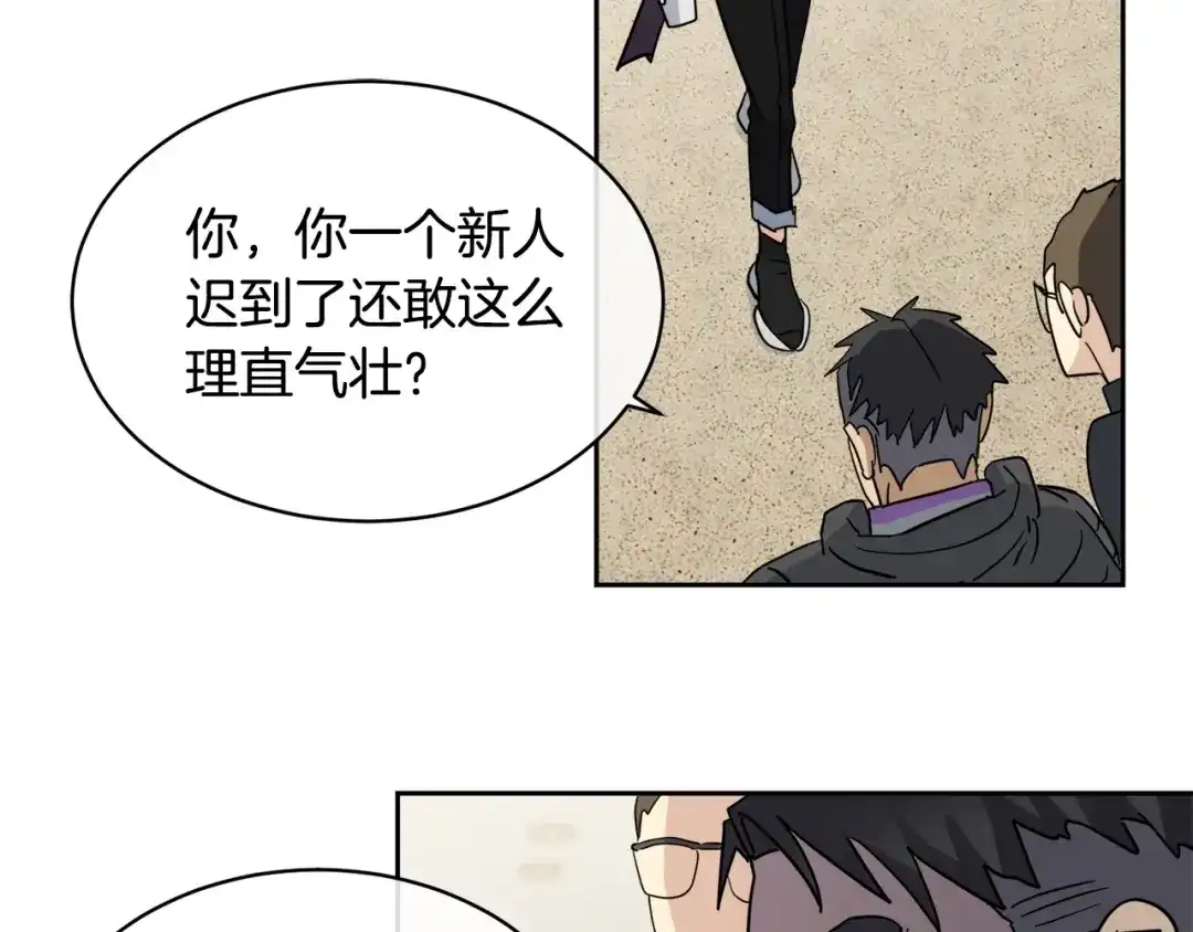 《乌鸦哭泣的夜》第6话 你的脉搏…快了 第14页