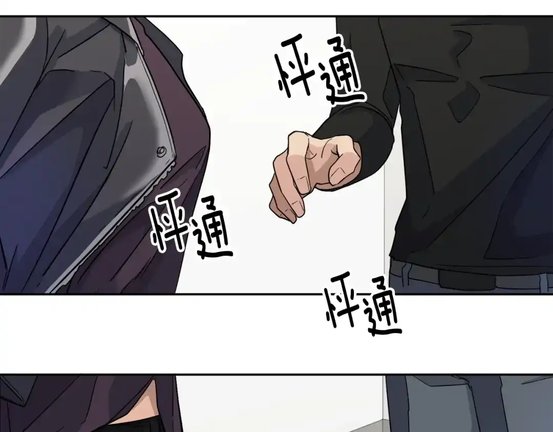 《乌鸦哭泣的夜》第6话 你的脉搏…快了 第92页