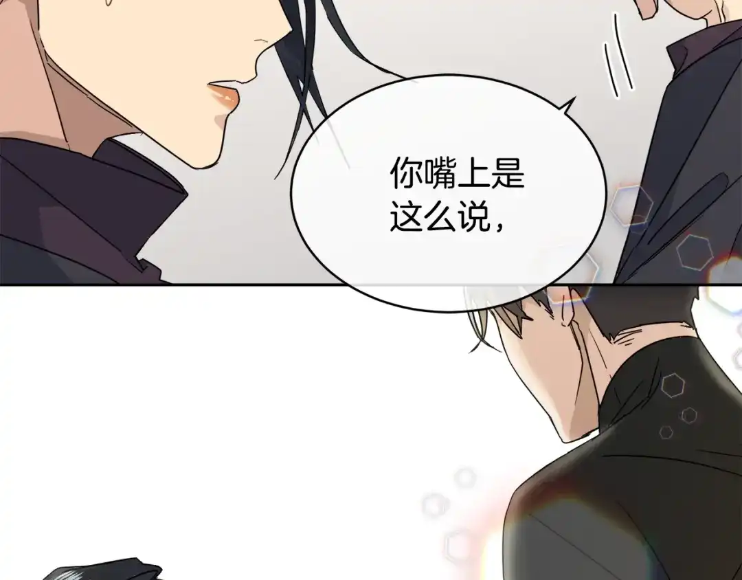 《乌鸦哭泣的夜》第6话 你的脉搏…快了 第86页