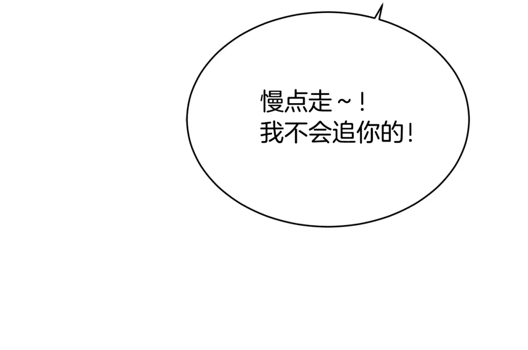 《乌鸦哭泣的夜》第6话 你的脉搏…快了 第104页