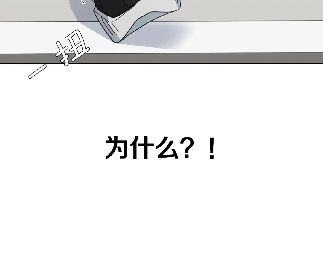 《乌鸦哭泣的夜》第6话 你的脉搏…快了 第109页
