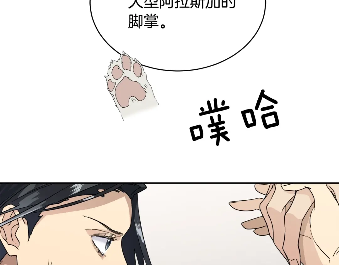 《乌鸦哭泣的夜》第6话 你的脉搏…快了 第85页