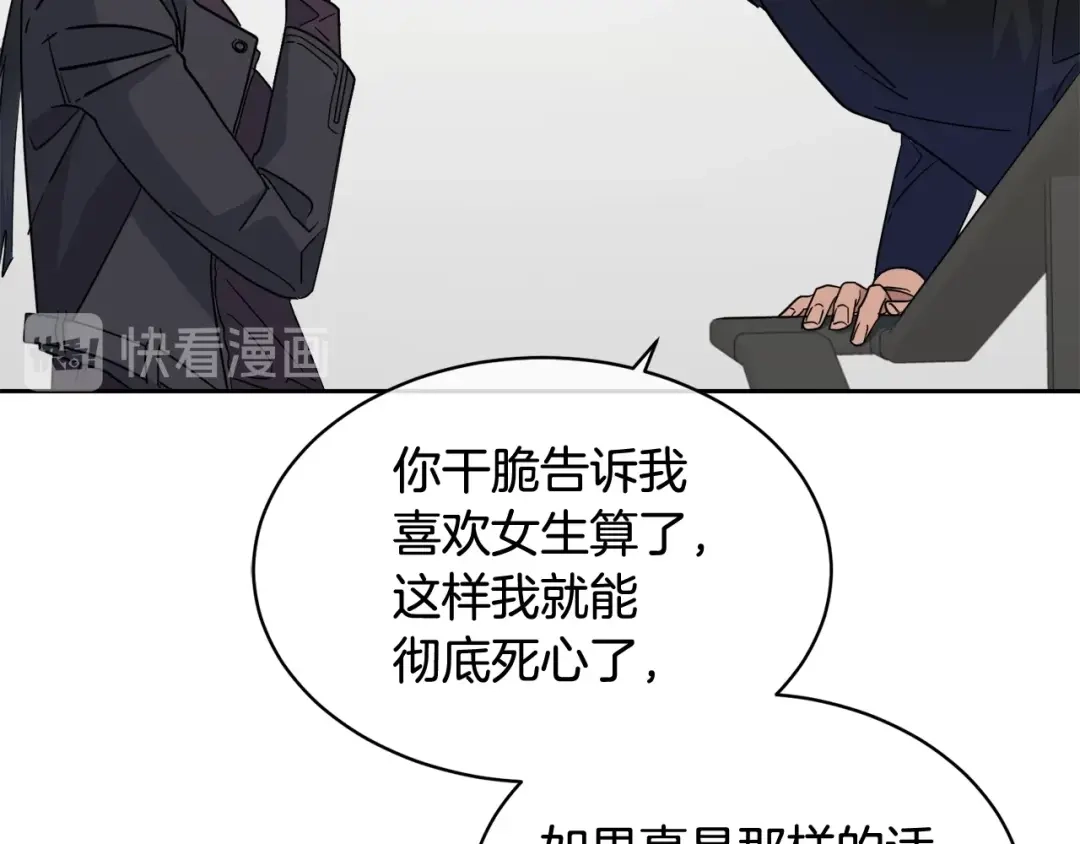 《乌鸦哭泣的夜》第6话 你的脉搏…快了 第73页