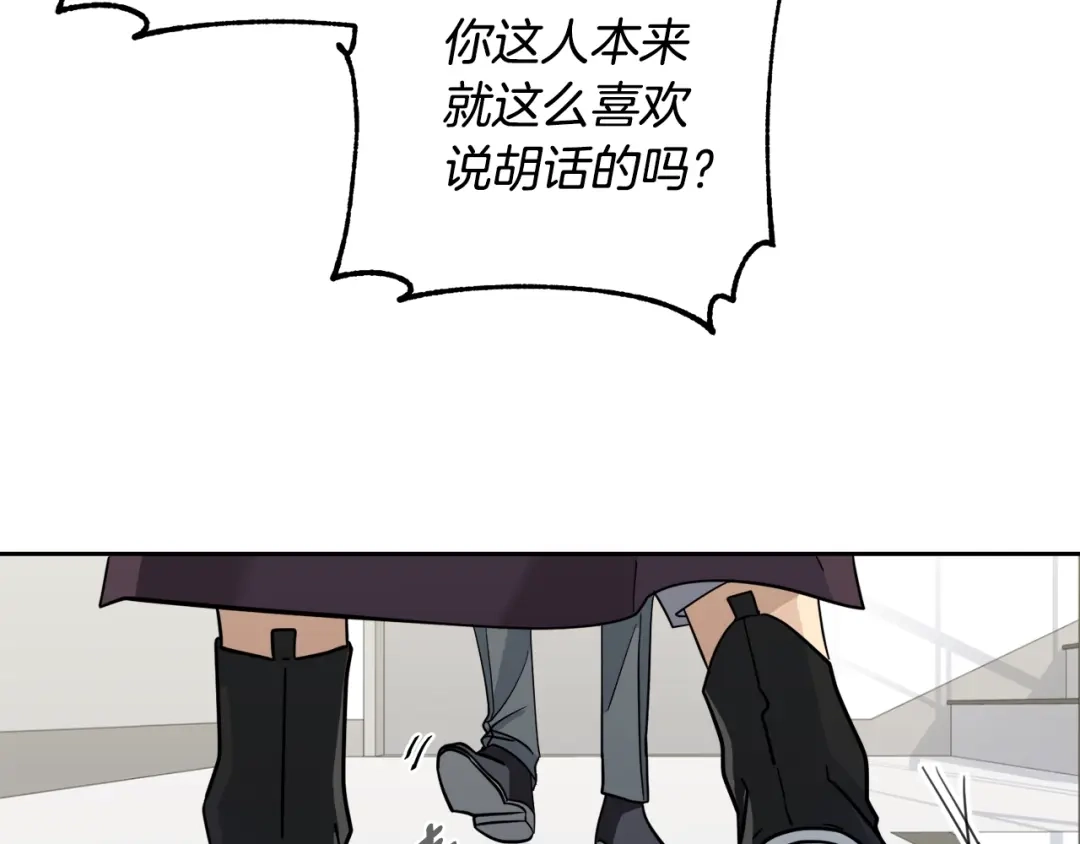 《乌鸦哭泣的夜》第6话 你的脉搏…快了 第58页