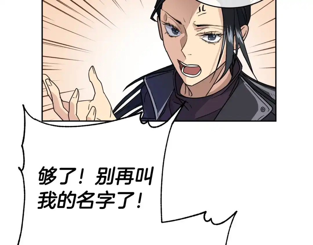 《乌鸦哭泣的夜》第6话 你的脉搏…快了 第57页
