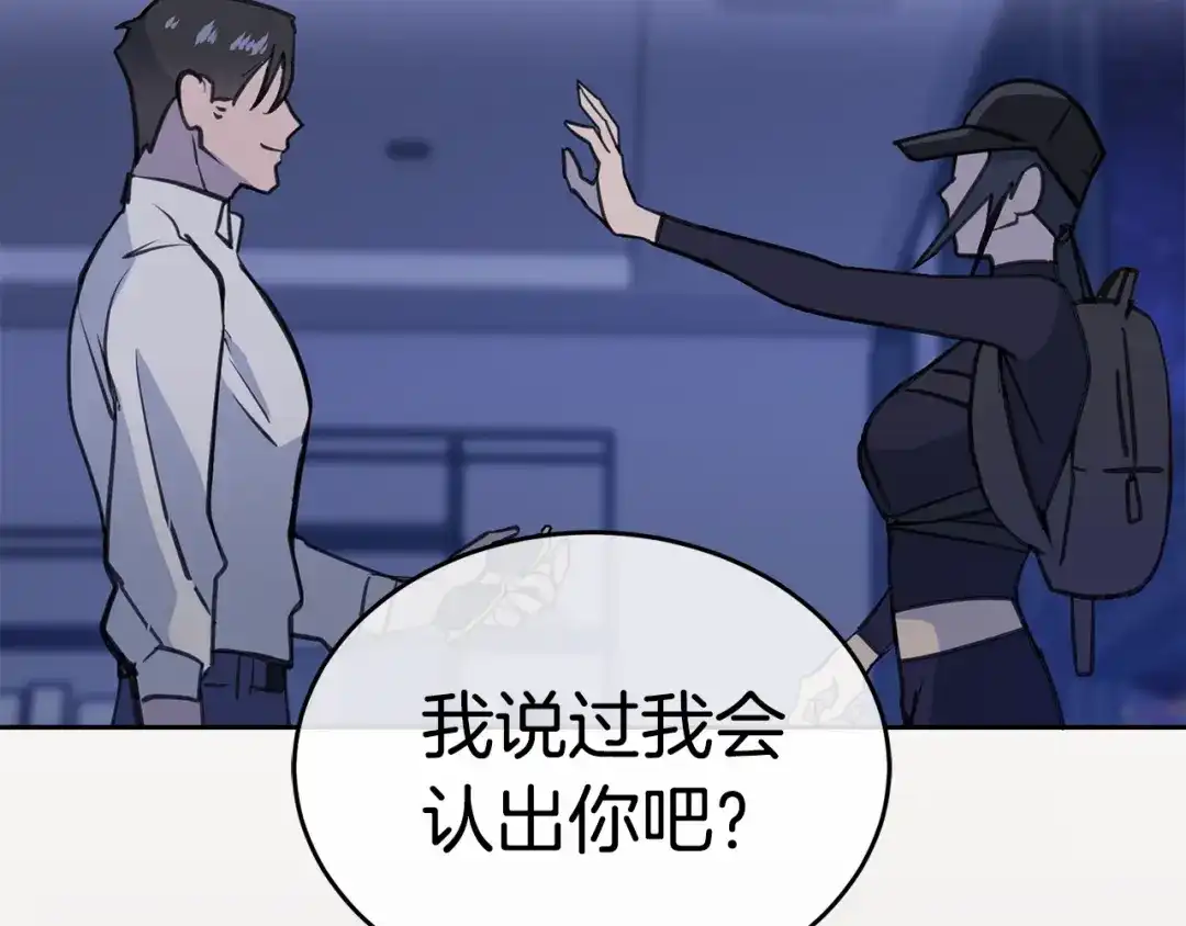 《乌鸦哭泣的夜》第6话 你的脉搏…快了 第52页