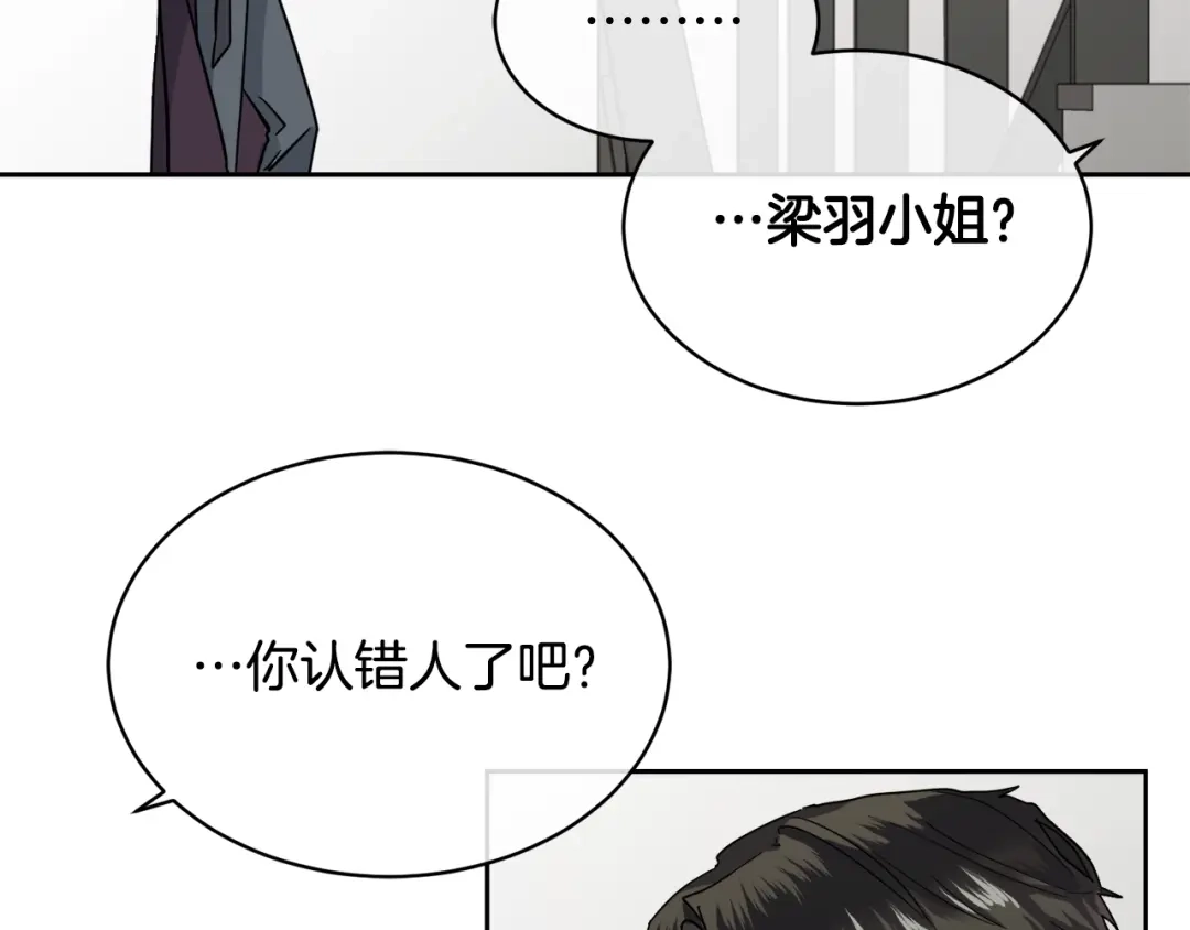 《乌鸦哭泣的夜》第6话 你的脉搏…快了 第48页