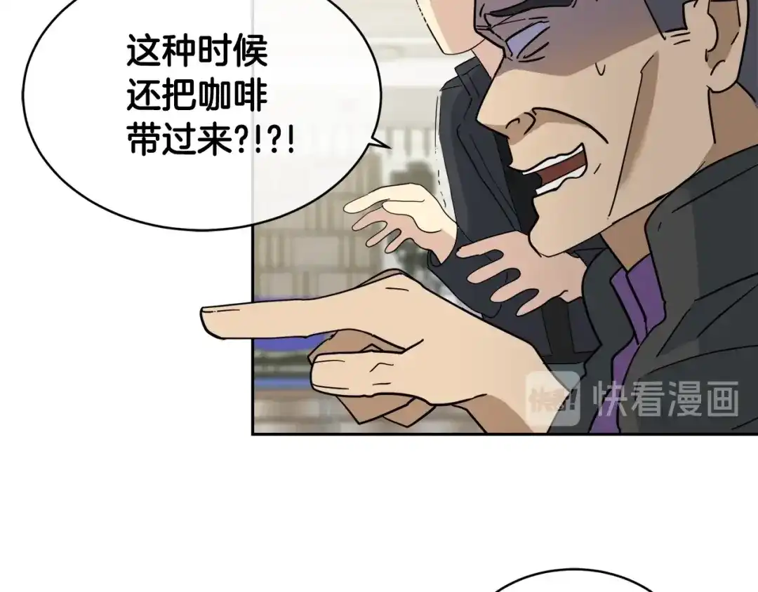 《乌鸦哭泣的夜》第6话 你的脉搏…快了 第15页