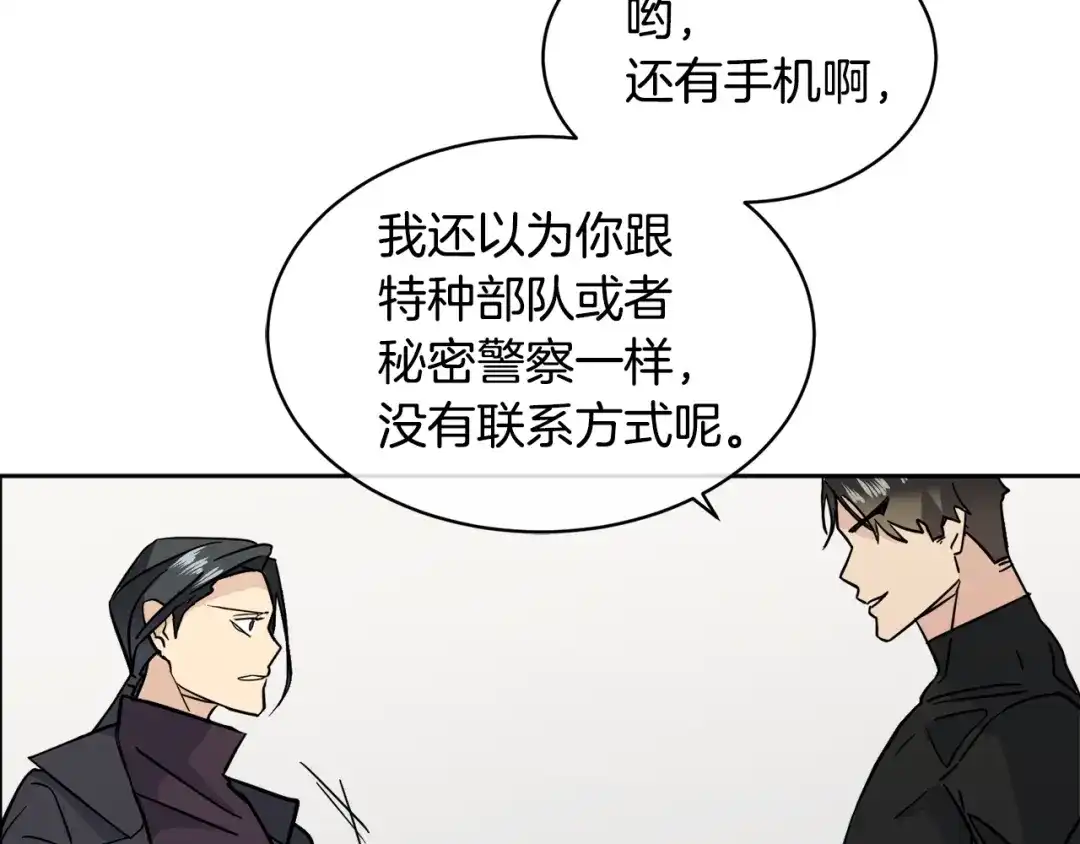 《乌鸦哭泣的夜》第6话 你的脉搏…快了 第97页