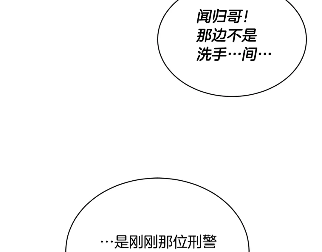 《乌鸦哭泣的夜》第6话 你的脉搏…快了 第39页