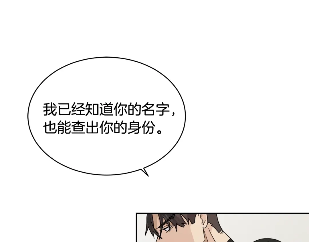 《乌鸦哭泣的夜》第6话 你的脉搏…快了 第61页