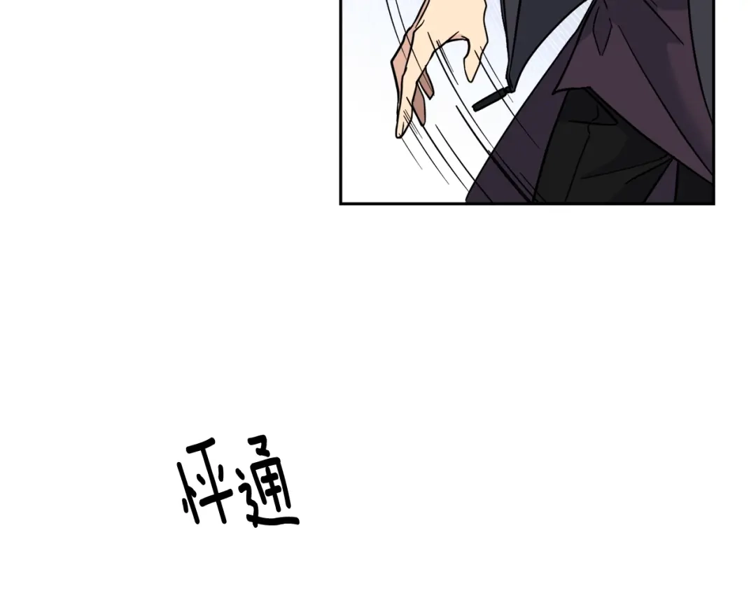 《乌鸦哭泣的夜》第6话 你的脉搏…快了 第91页