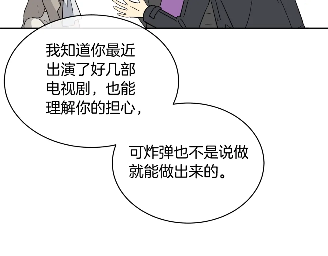 《乌鸦哭泣的夜》第7话 恐吓 第42页