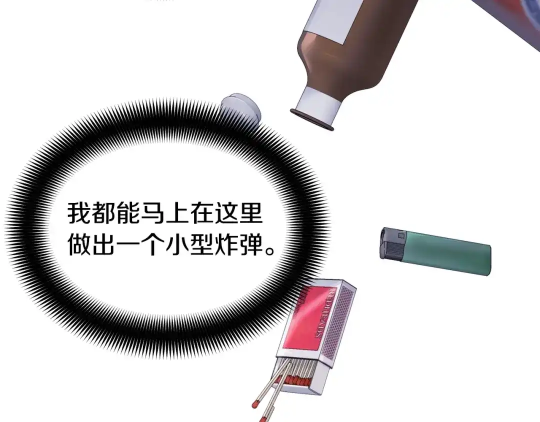 《乌鸦哭泣的夜》第7话 恐吓 第50页