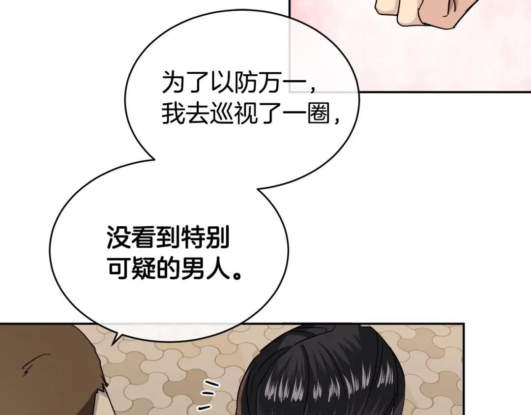 《乌鸦哭泣的夜》第7话 恐吓 第108页