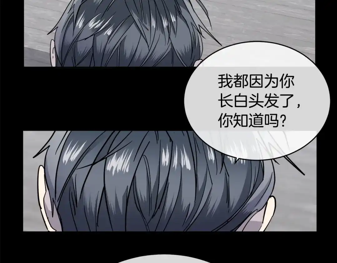 《乌鸦哭泣的夜》第7话 恐吓 第21页