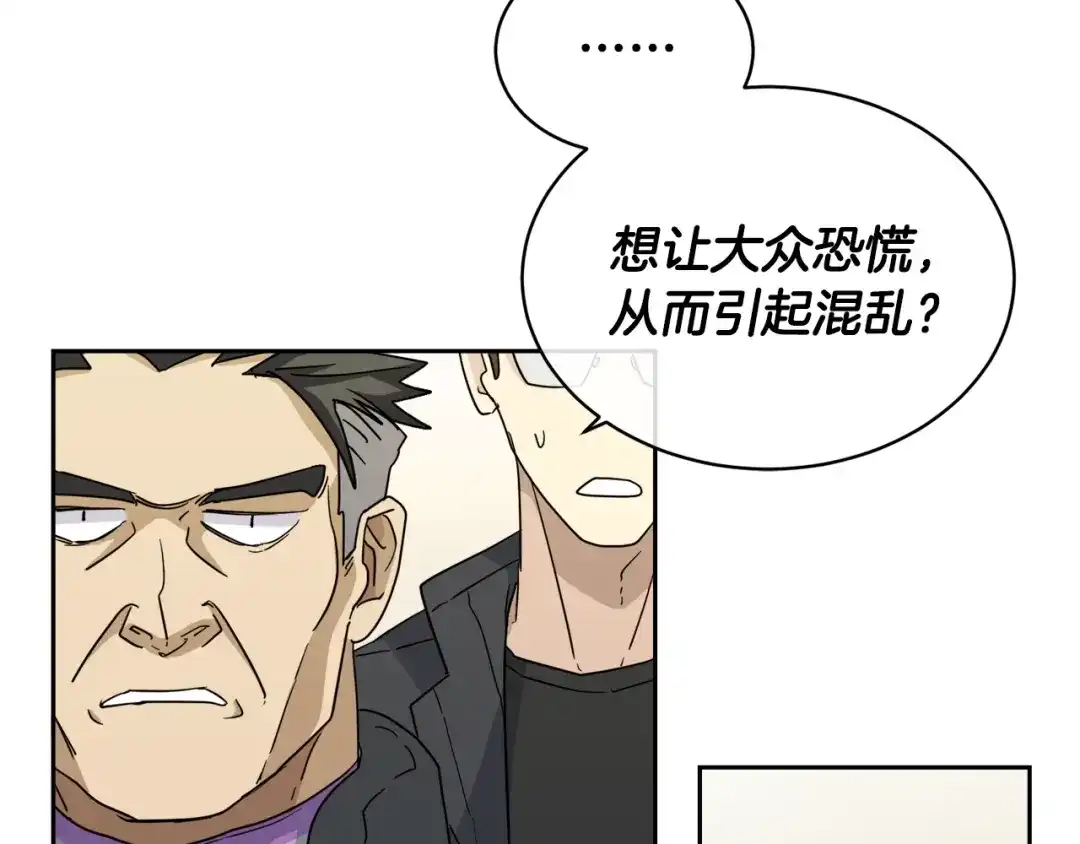 《乌鸦哭泣的夜》第7话 恐吓 第87页