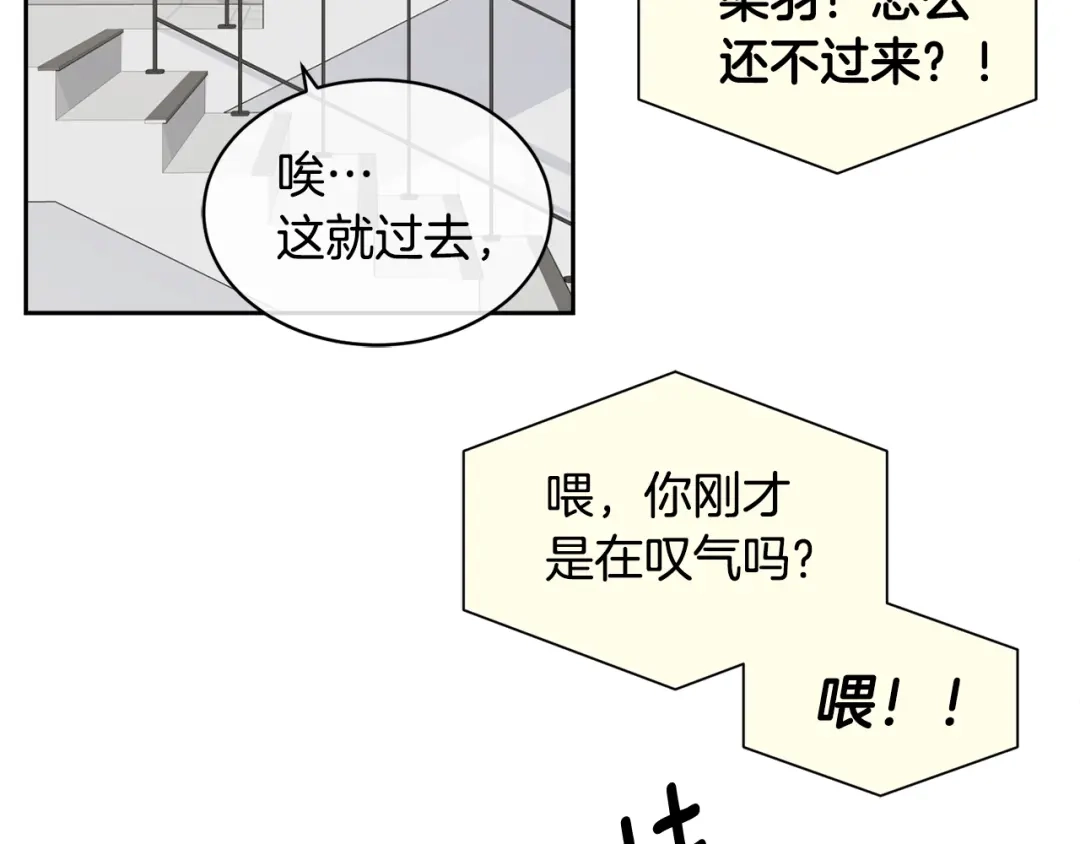 《乌鸦哭泣的夜》第7话 恐吓 第27页