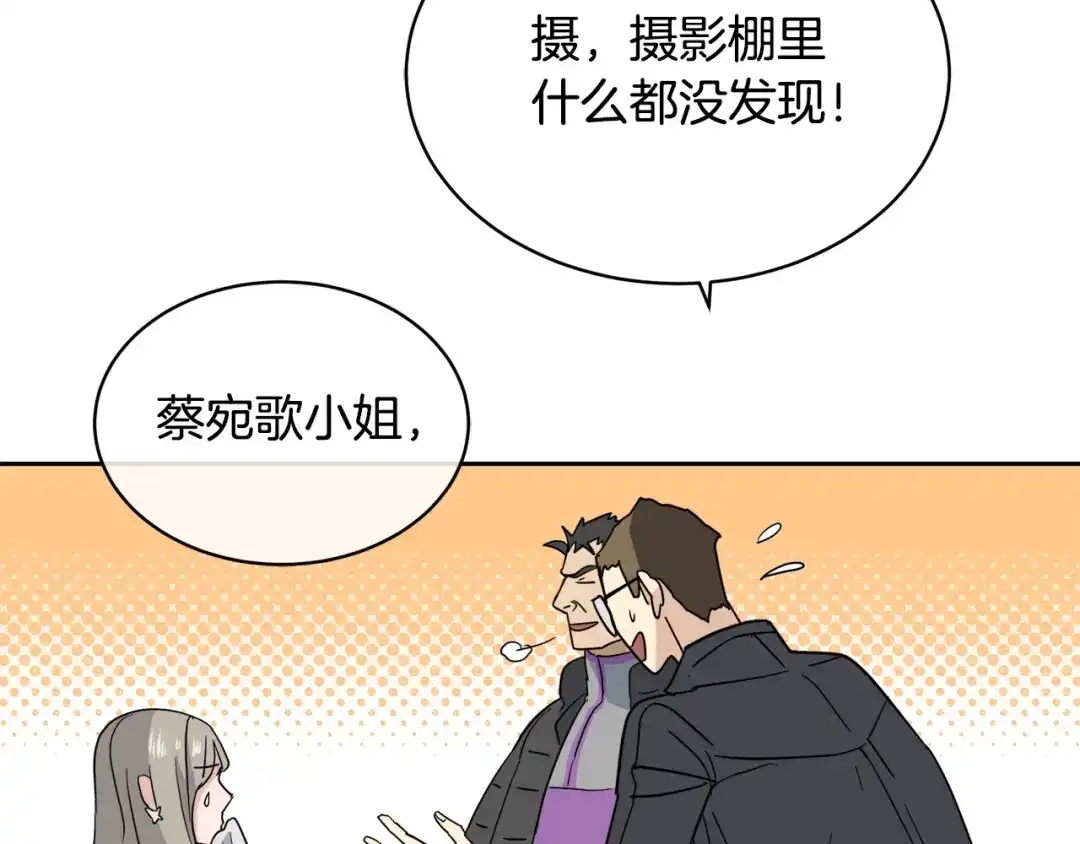 《乌鸦哭泣的夜》第7话 恐吓 第41页