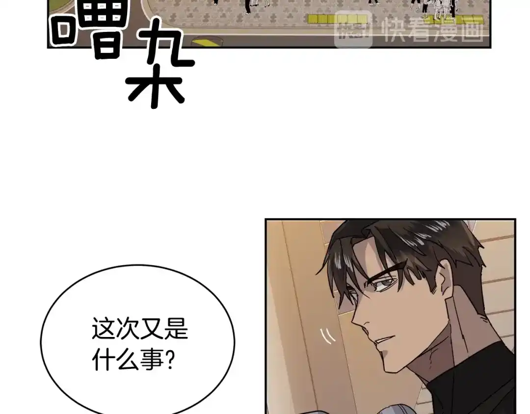 《乌鸦哭泣的夜》第7话 恐吓 第96页