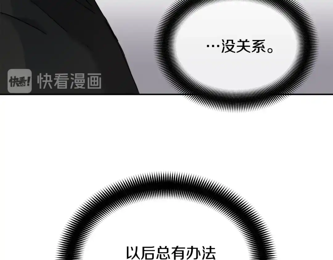 《乌鸦哭泣的夜》第7话 恐吓 第104页