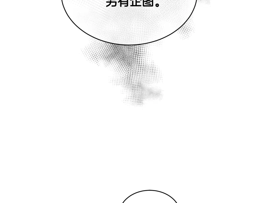 《乌鸦哭泣的夜》第7话 恐吓 第86页