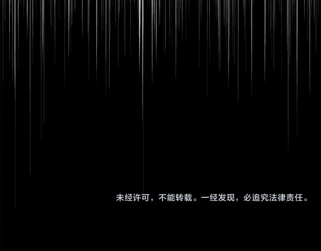 《乌鸦哭泣的夜》第7话 恐吓 第113页