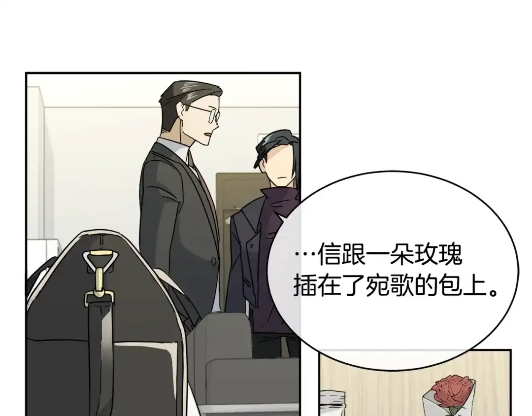 《乌鸦哭泣的夜》第7话 恐吓 第62页