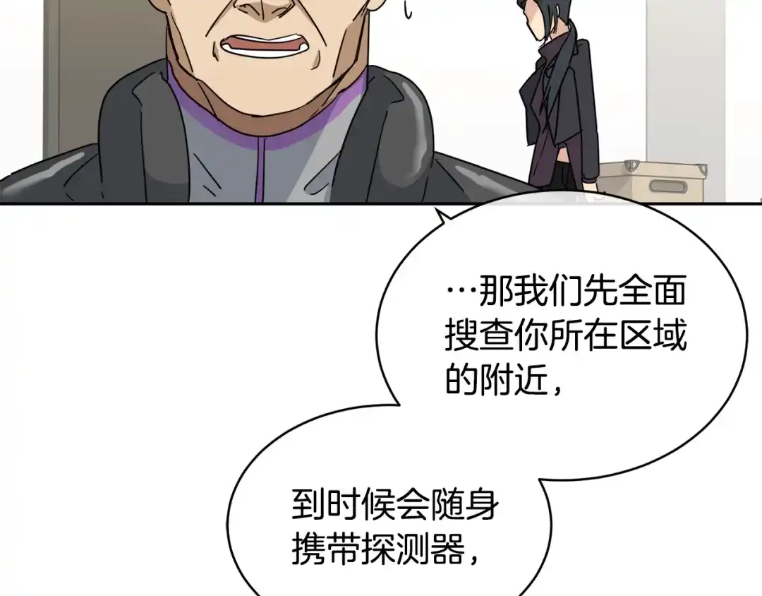 《乌鸦哭泣的夜》第7话 恐吓 第46页