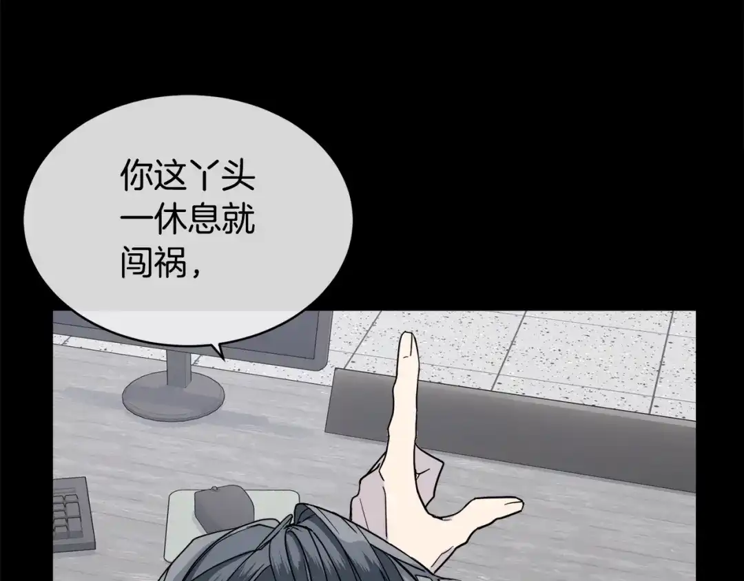 《乌鸦哭泣的夜》第7话 恐吓 第20页