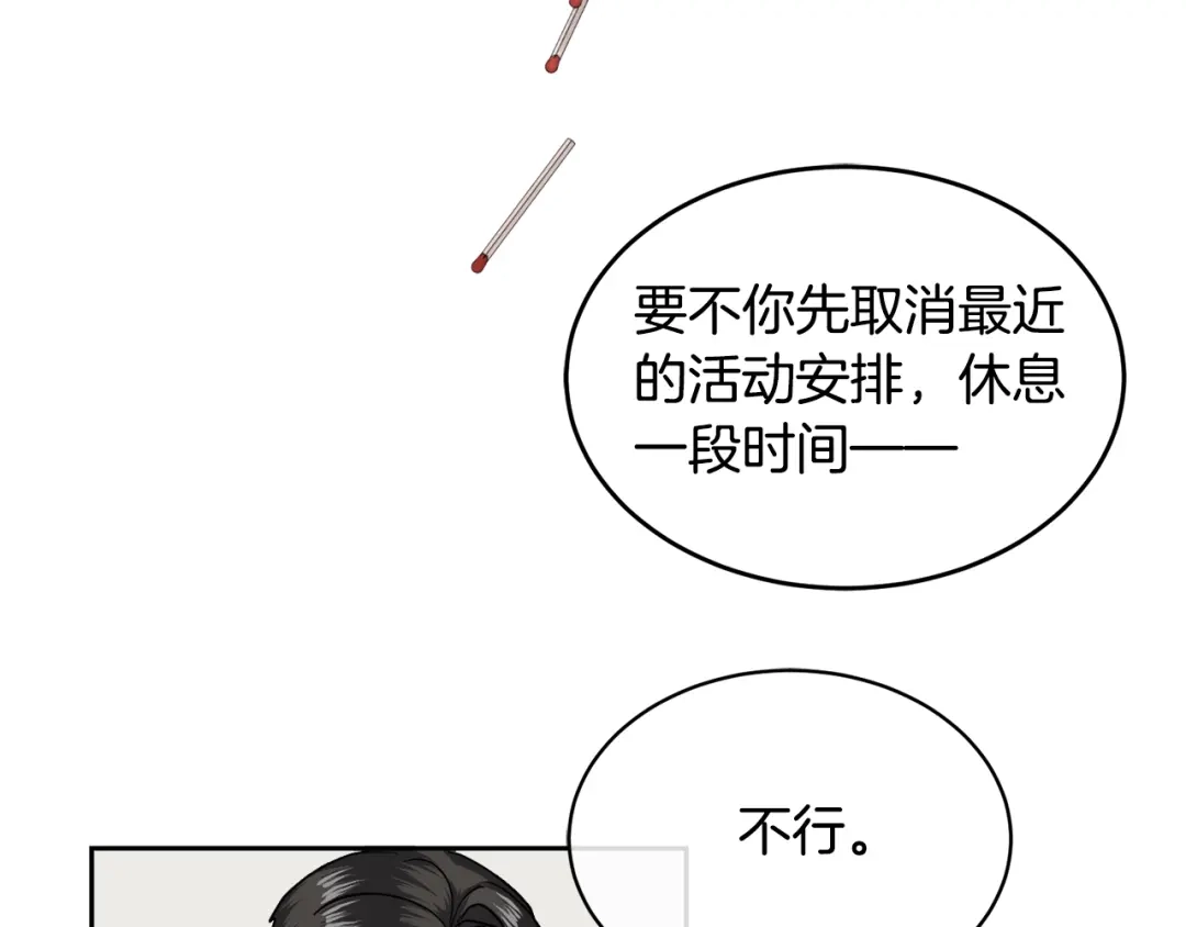 《乌鸦哭泣的夜》第7话 恐吓 第51页