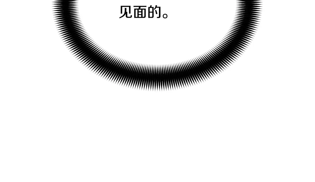 《乌鸦哭泣的夜》第7话 恐吓 第105页