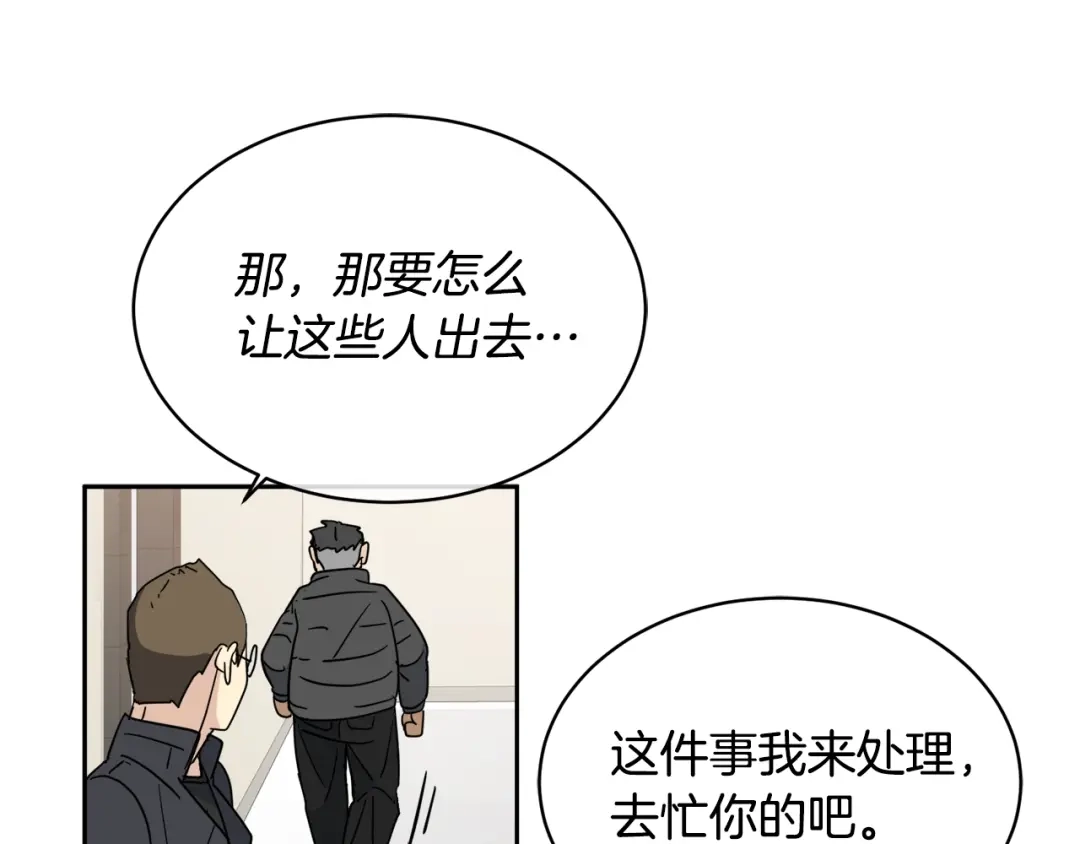 《乌鸦哭泣的夜》第7话 恐吓 第92页