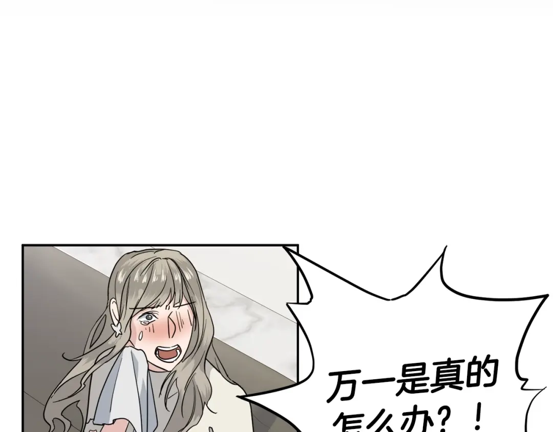 《乌鸦哭泣的夜》第7话 恐吓 第38页