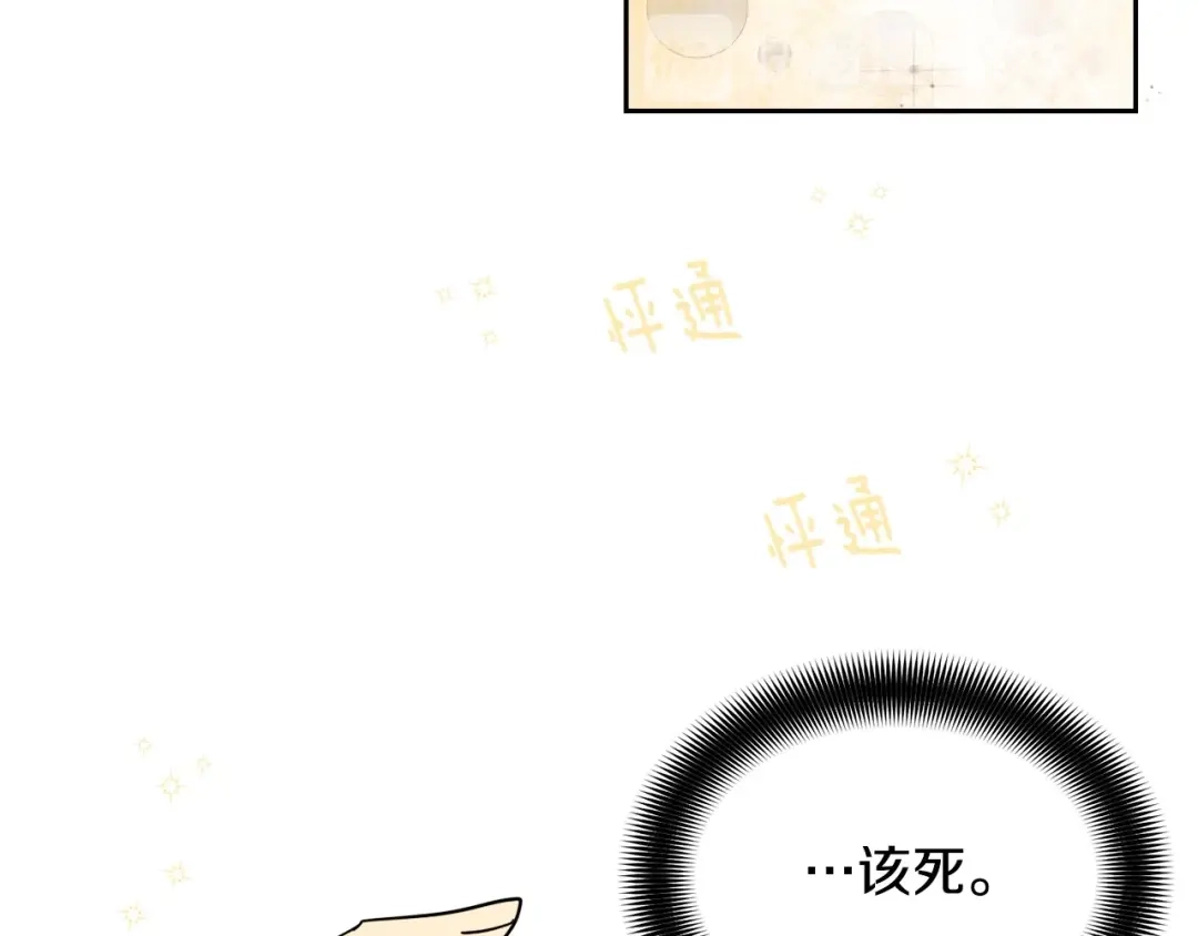 《乌鸦哭泣的夜》第7话 恐吓 第30页