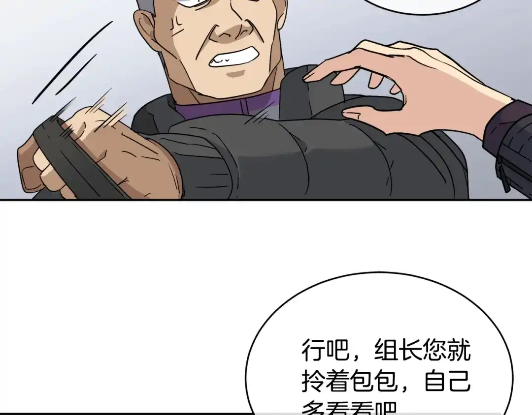《乌鸦哭泣的夜》第7话 恐吓 第71页
