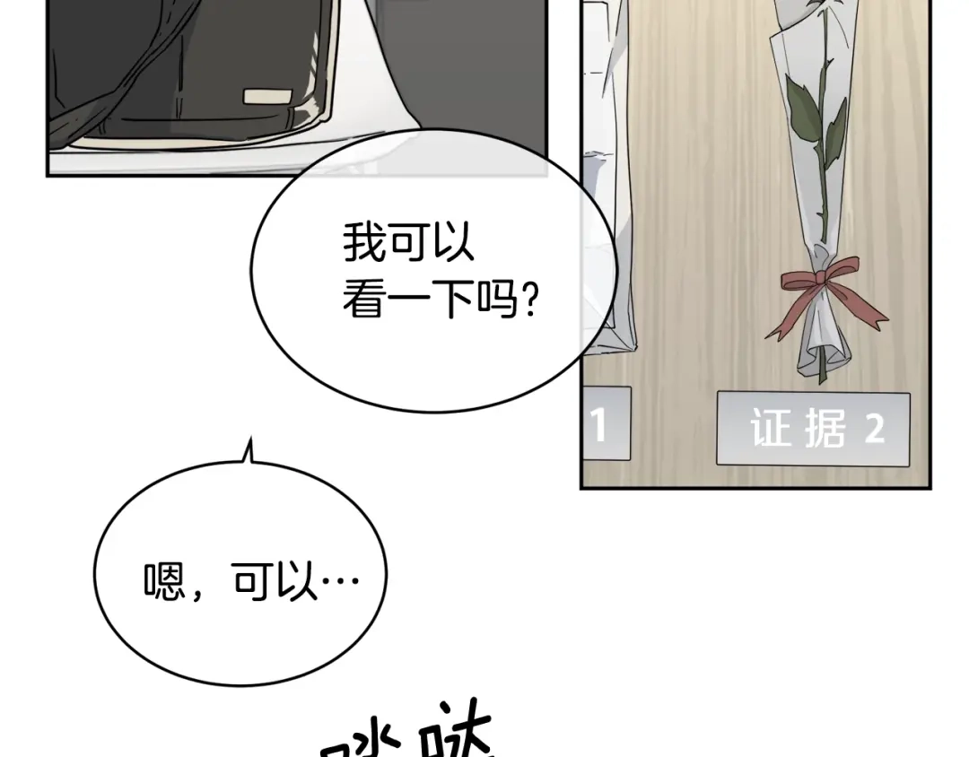 《乌鸦哭泣的夜》第7话 恐吓 第63页