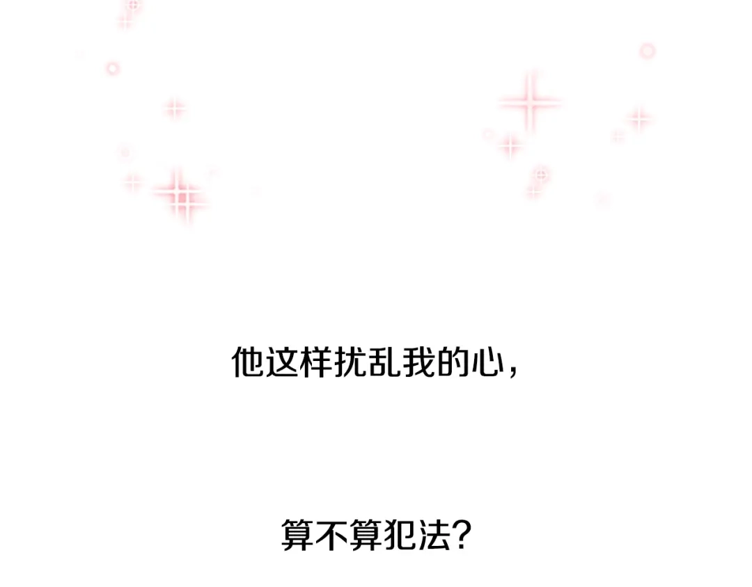 《乌鸦哭泣的夜》第7话 恐吓 第32页